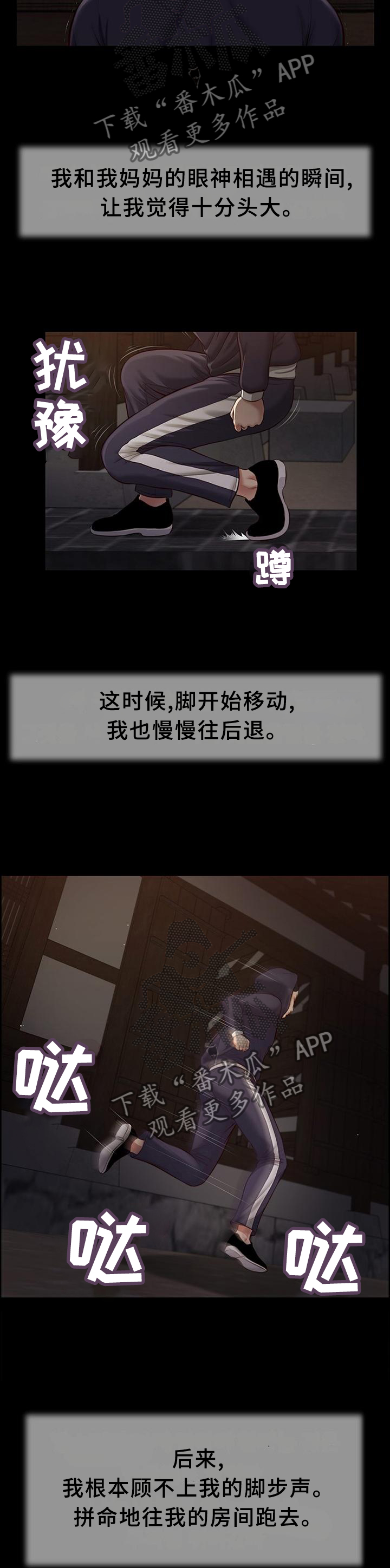 第41章：目睹11