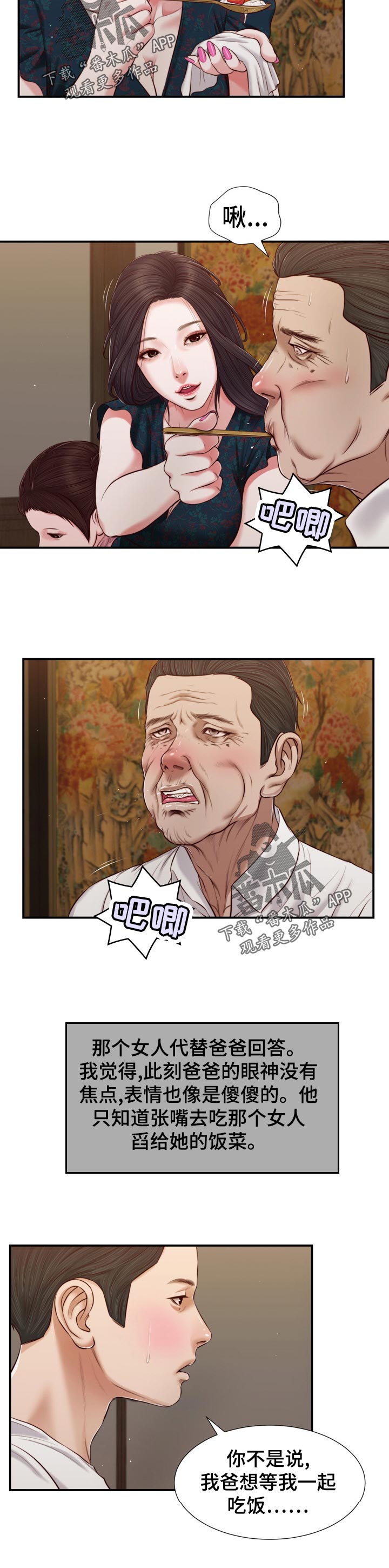 第86章：等我一起吃饭11