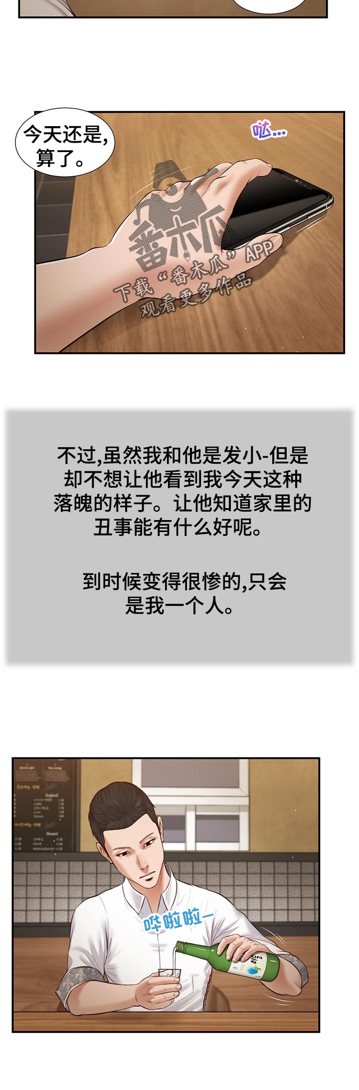 第55章：爱丽姨7