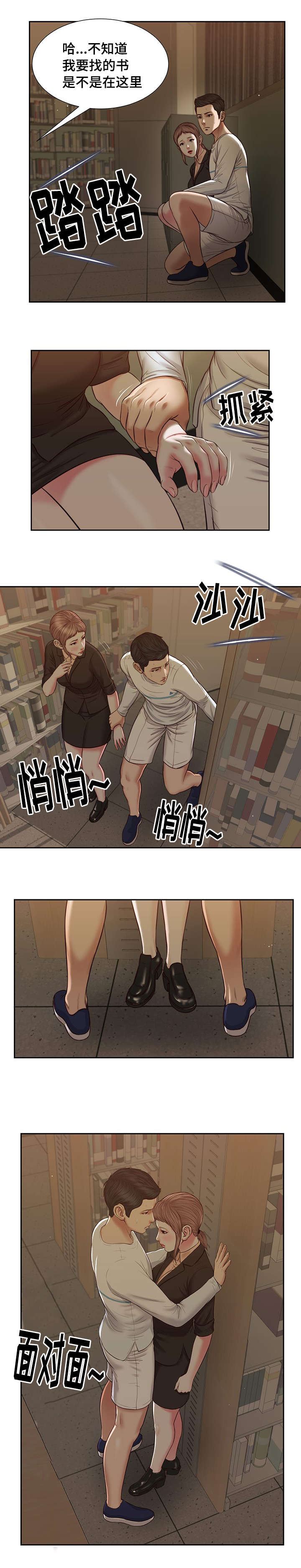 第28章：震惊5