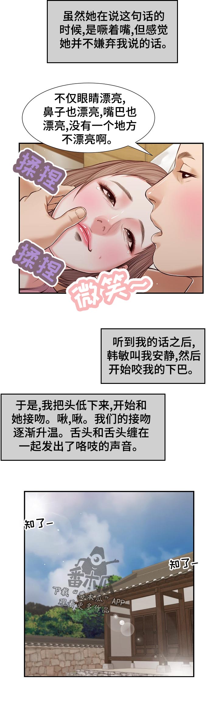 第68章：安慰11