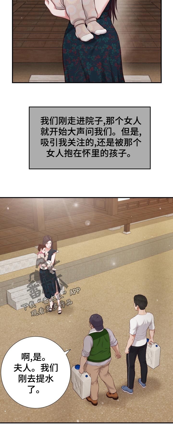第86章：等我一起吃饭5