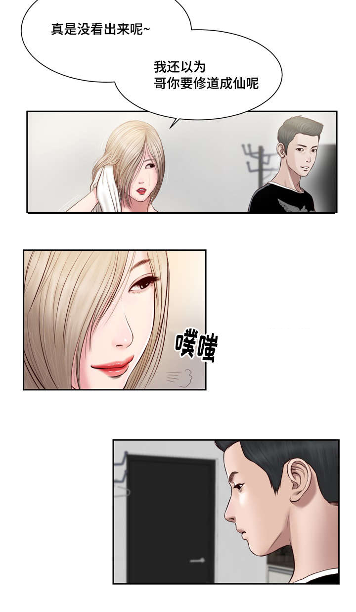 第2章：借宿3