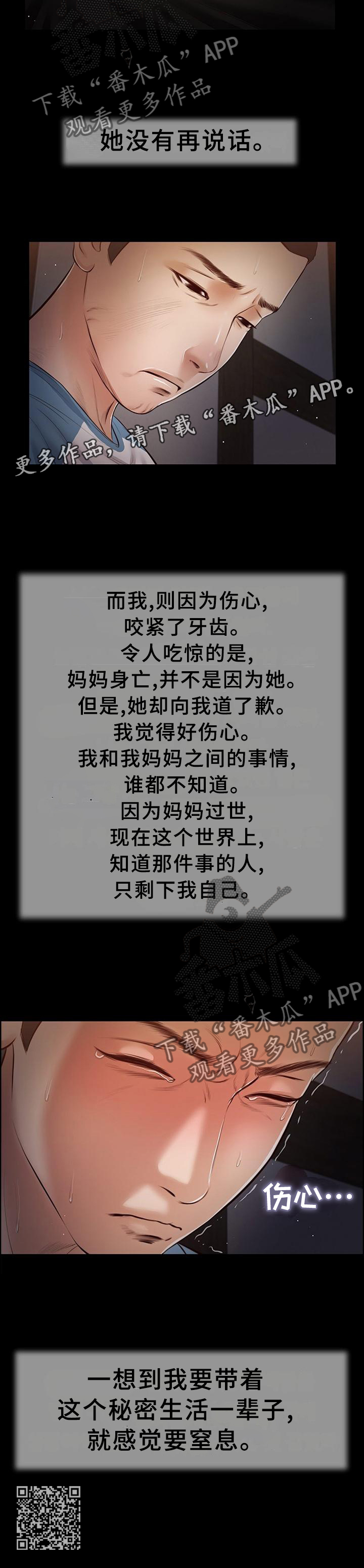 第46章：后悔13