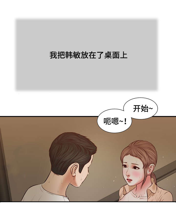 第32章：实习教师16