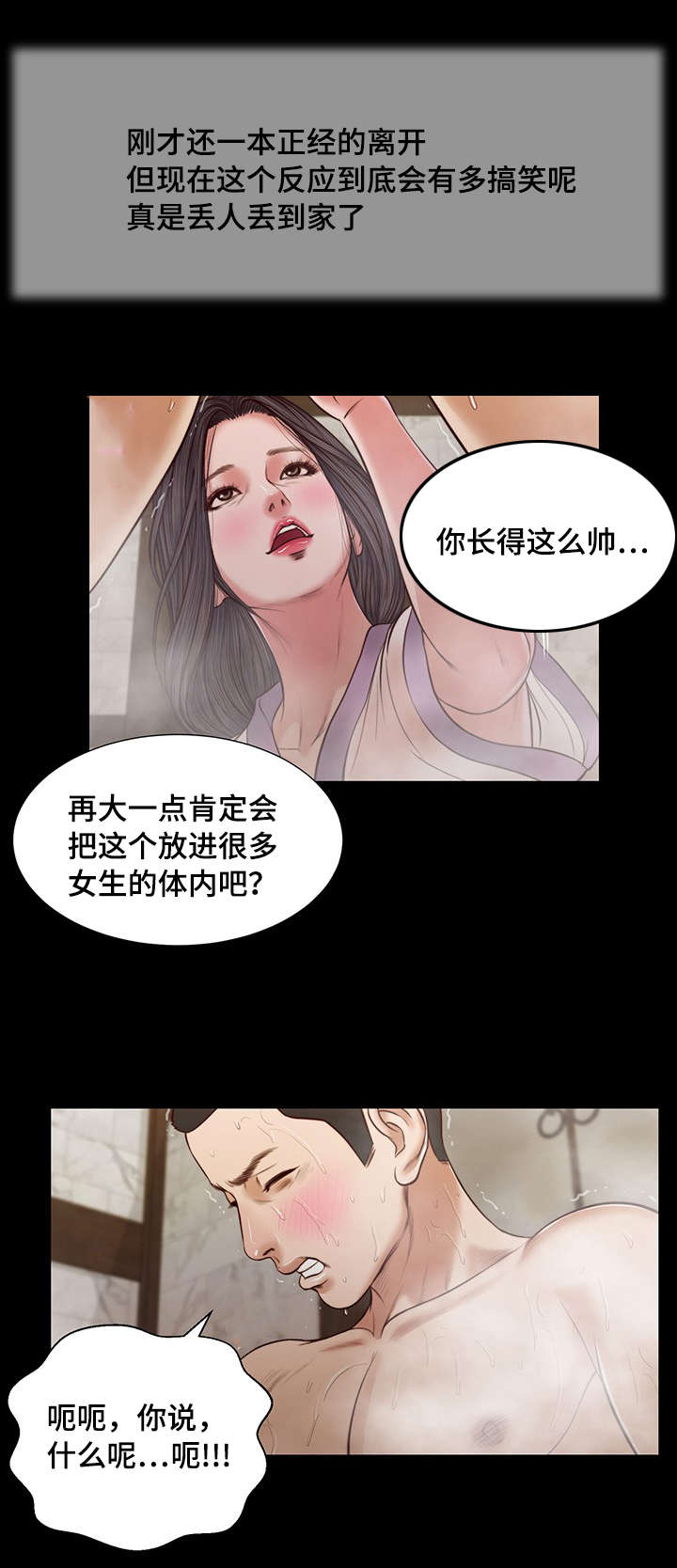 第28章：震惊14
