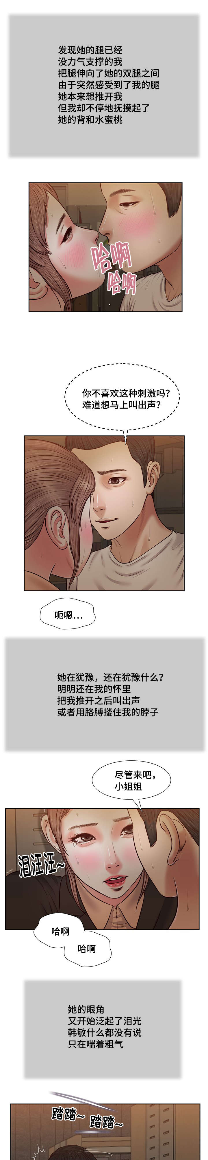 第29章：感慨4