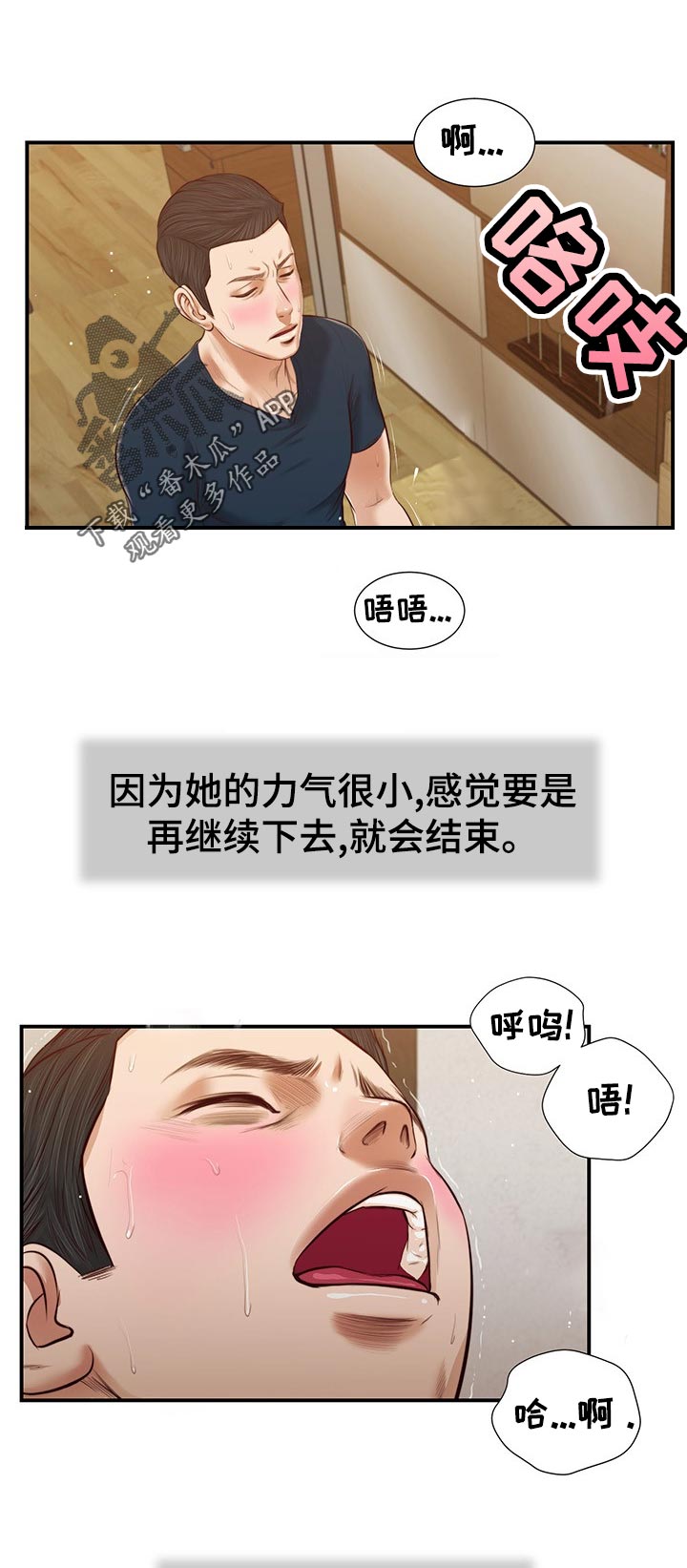 第62章：不能着急18