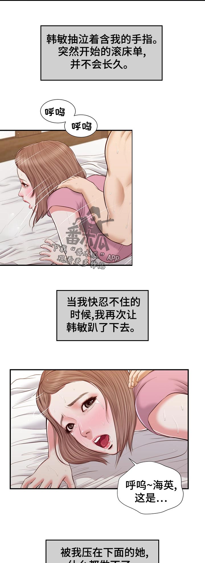 第67章：暴走9