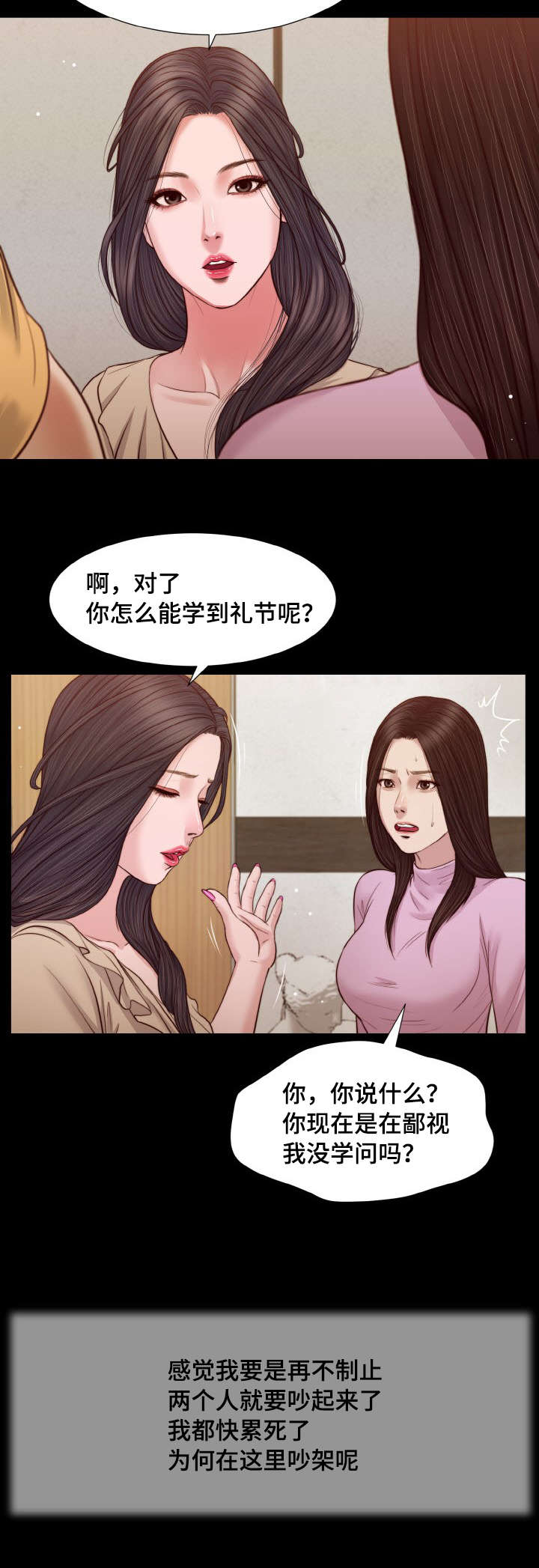 第26章：来客13
