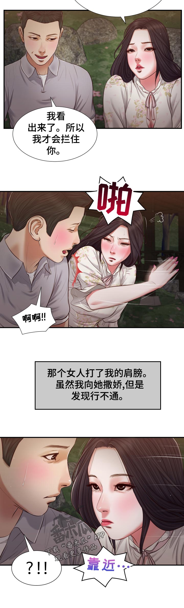 第81章：行不通11