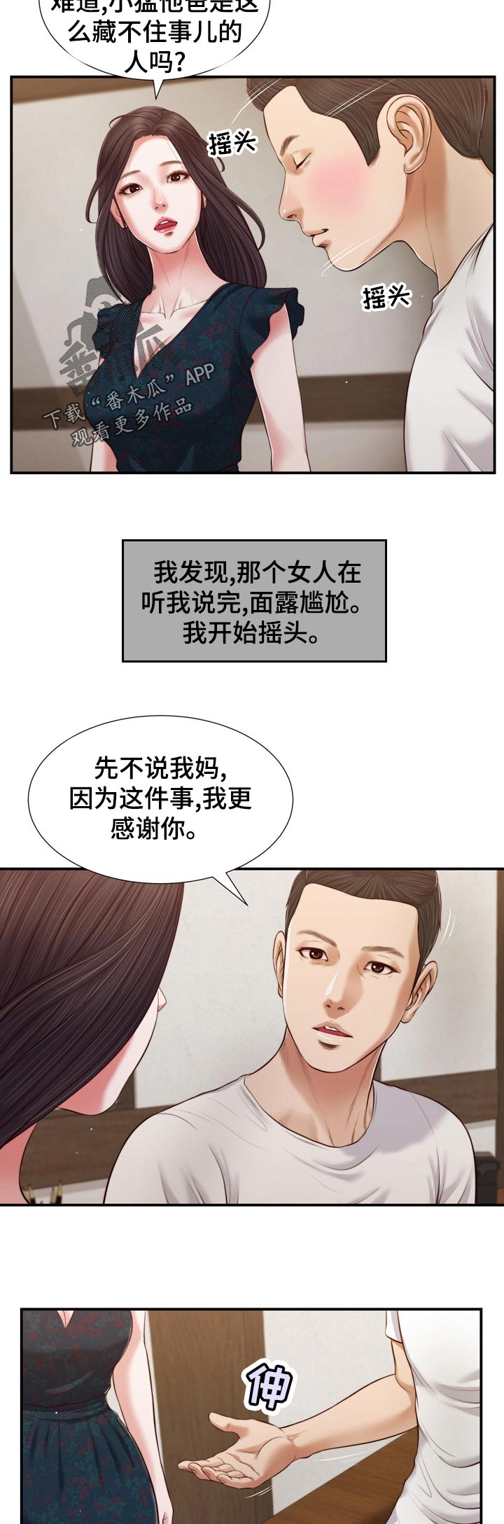 第89章：一刻都不愿3