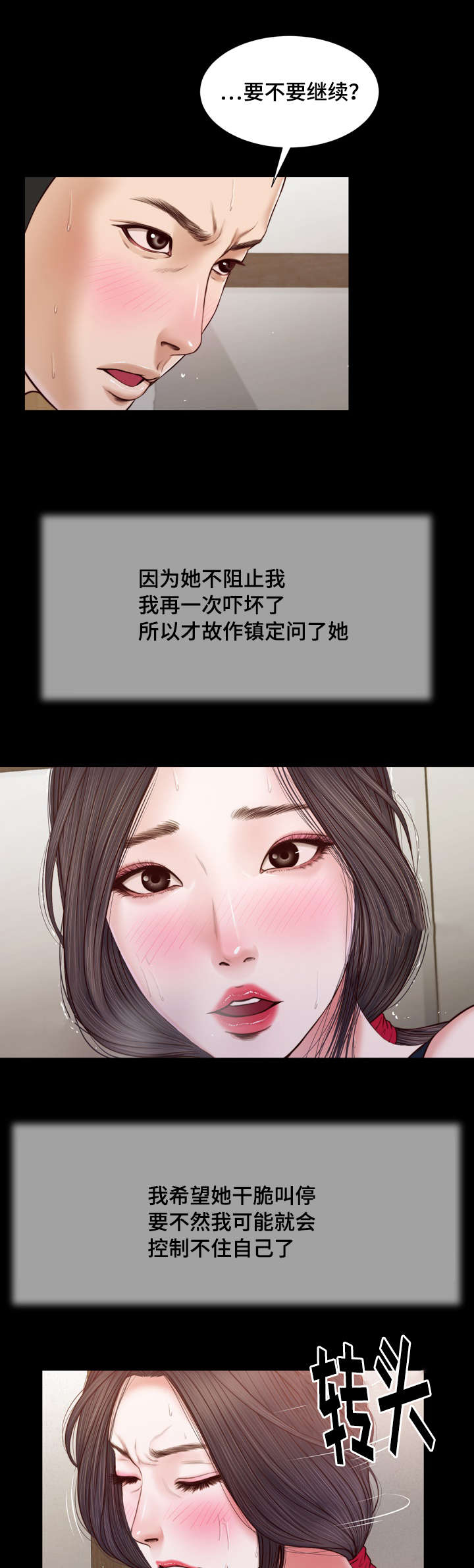 第12章：窥见11