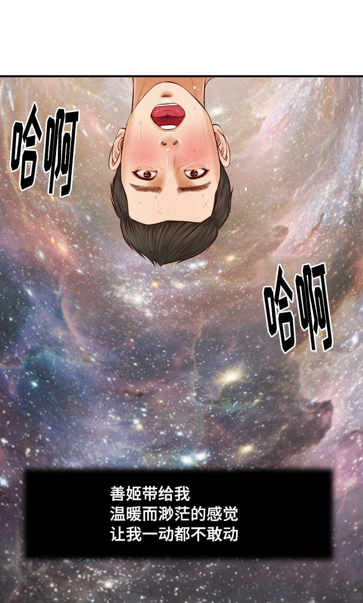 第5章：陷入4