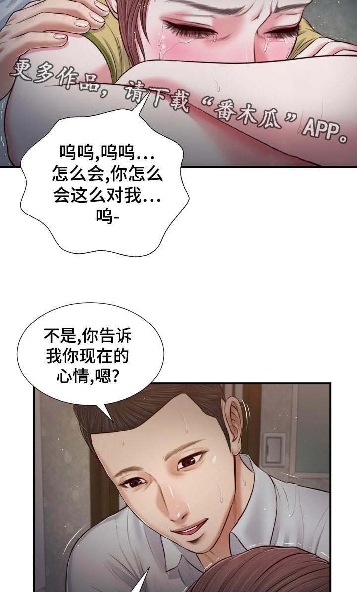 第93章：头皮发麻7