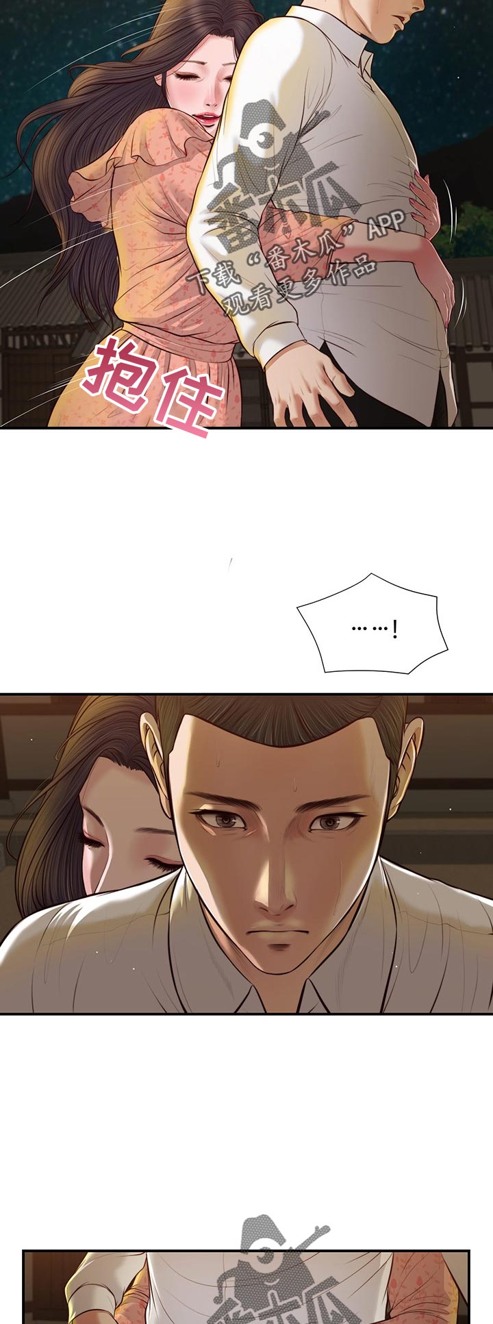第54章：小吃店2