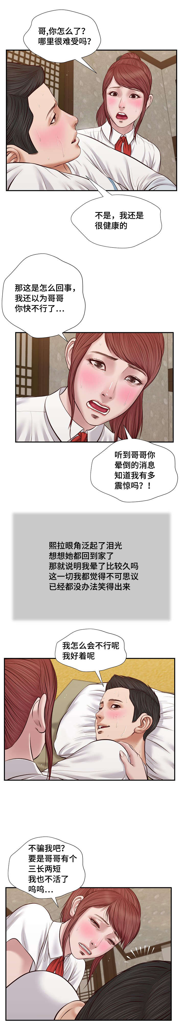 第37章：纸条4
