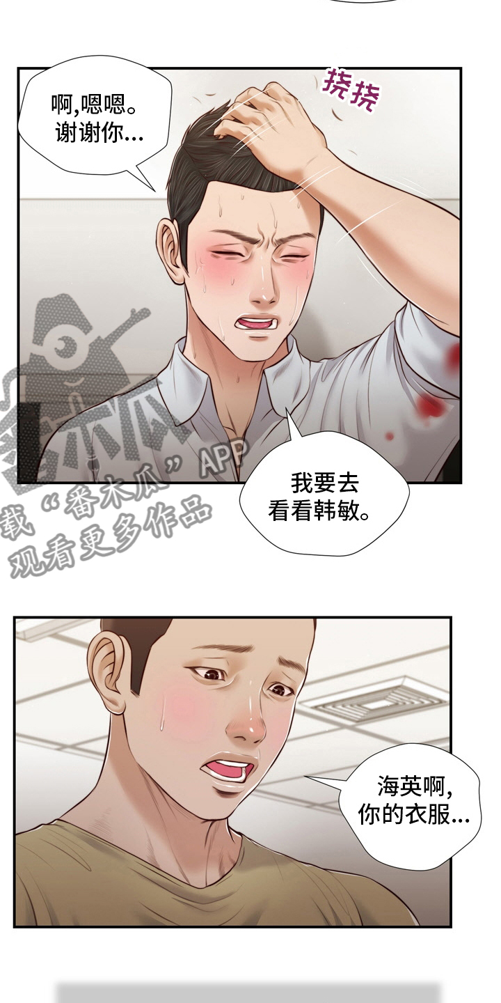 第97章：记不清了12
