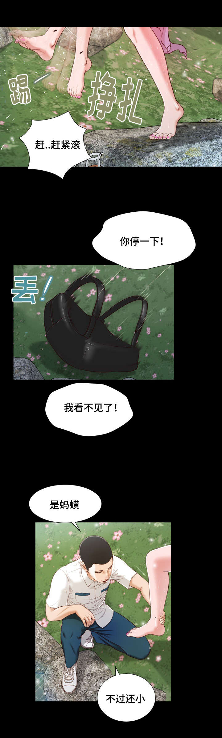 第6章：幻想15