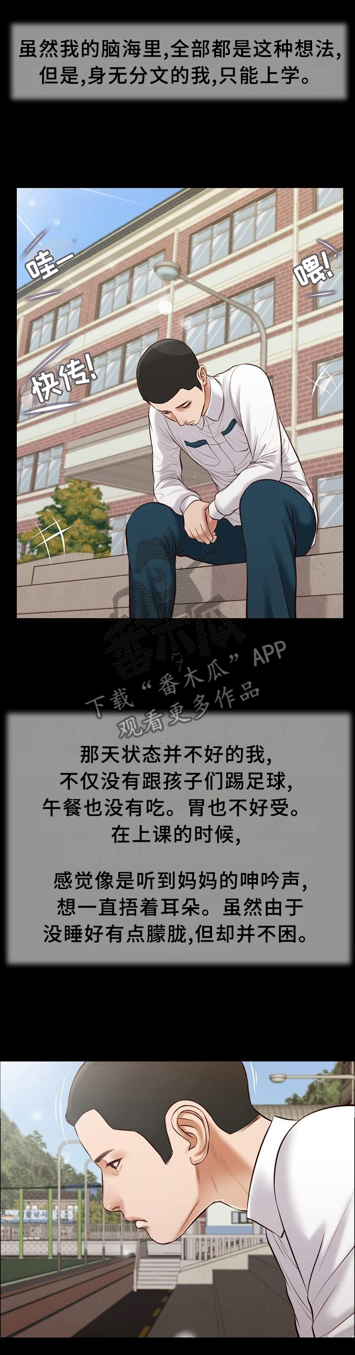 第43章：交流4
