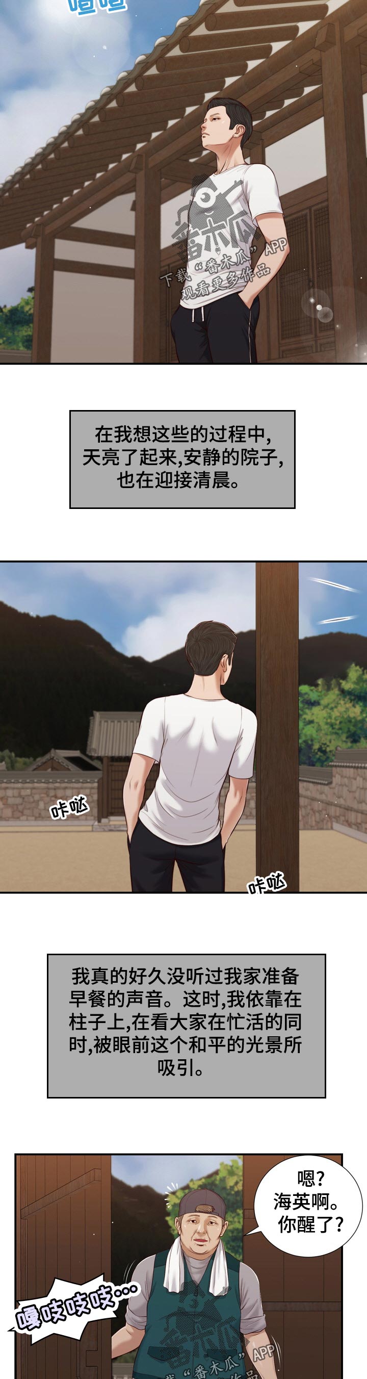 第84章：提水10