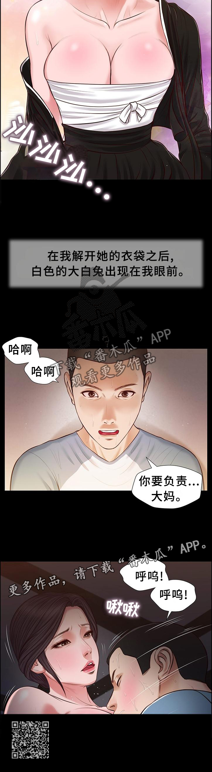 第47章：负责14