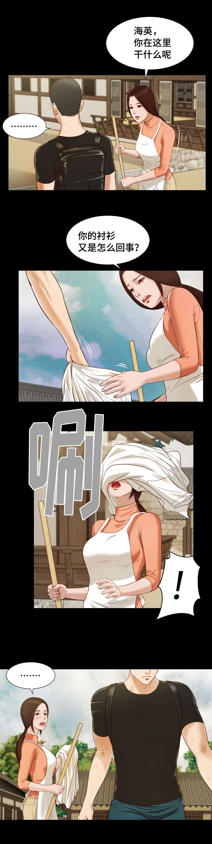第8章：玩水9