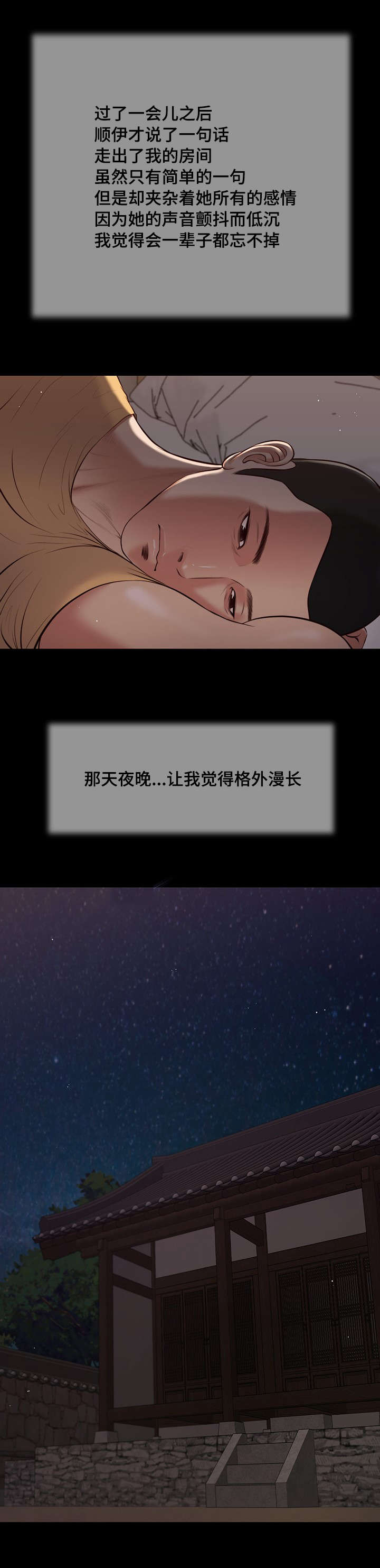 第38章：回家18