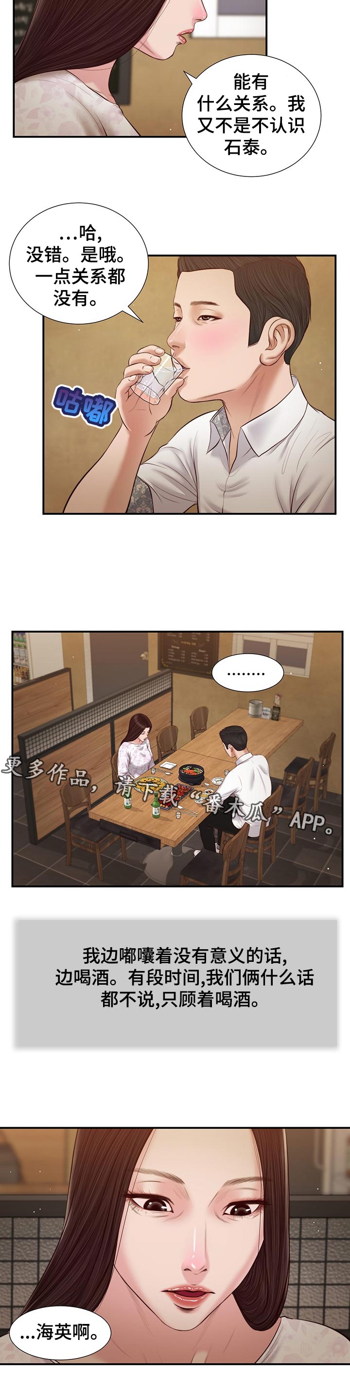 第57章：坦白11