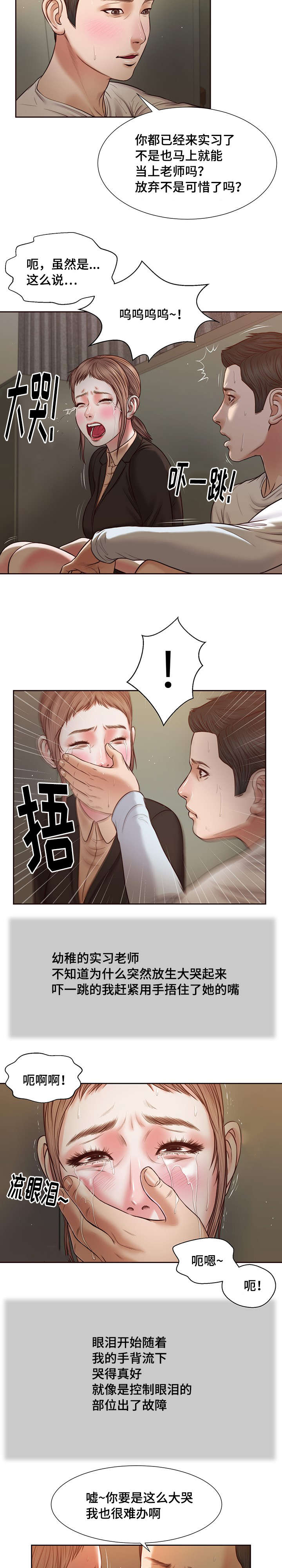 第27章：拥抱13
