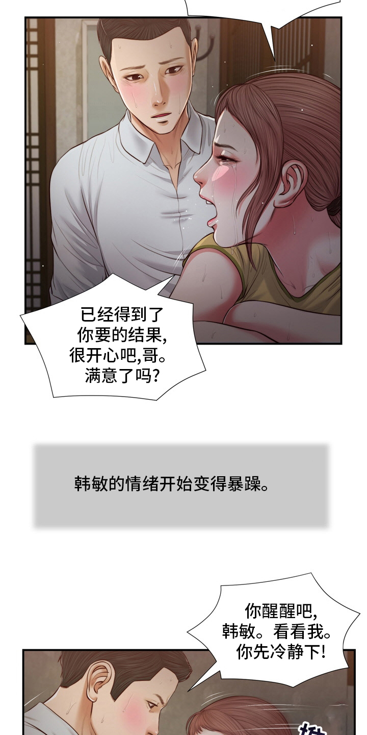 第94章：自杀3