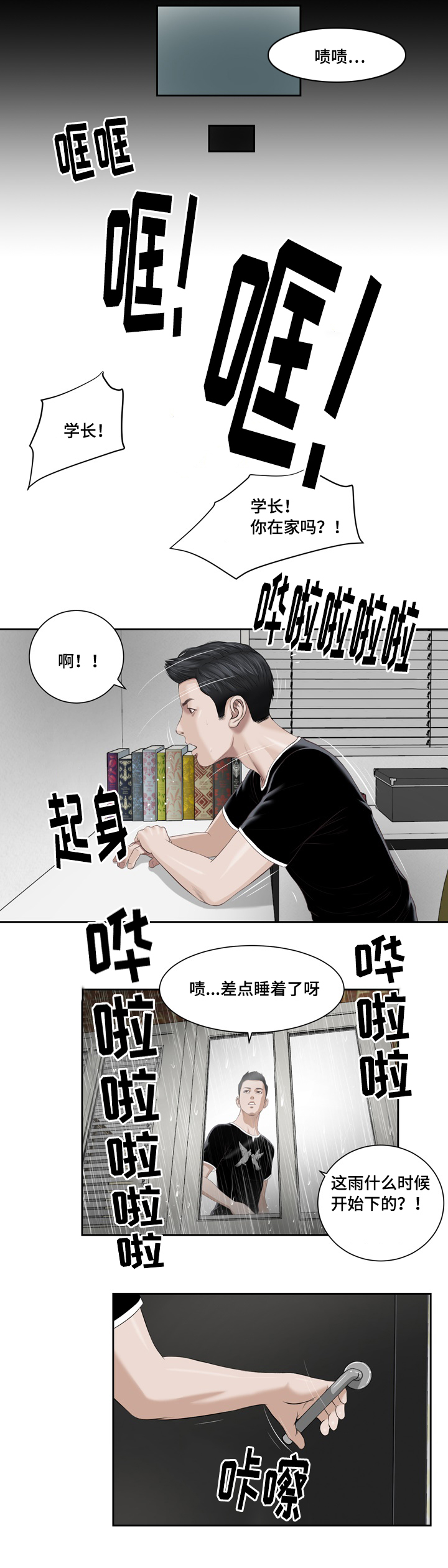 第1章：问候15