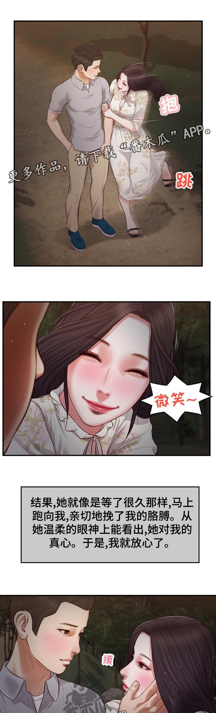 第81章：行不通6