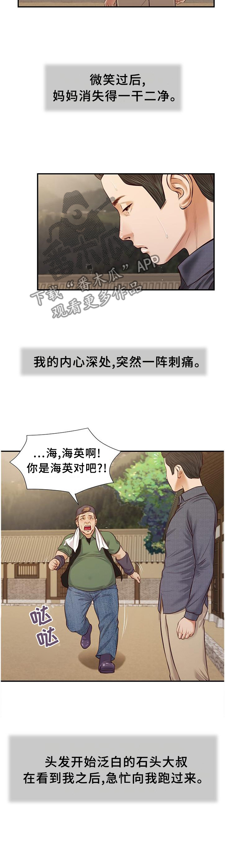 第50章：家的感觉3