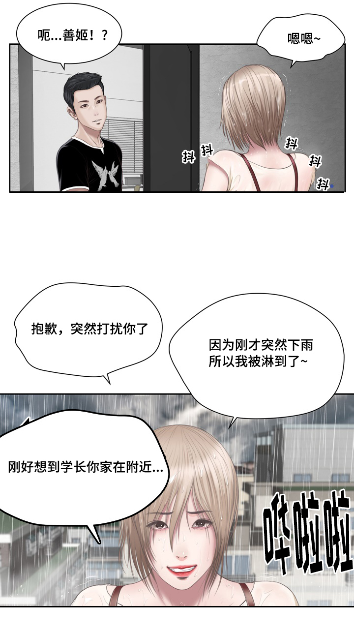 第1章：问候16