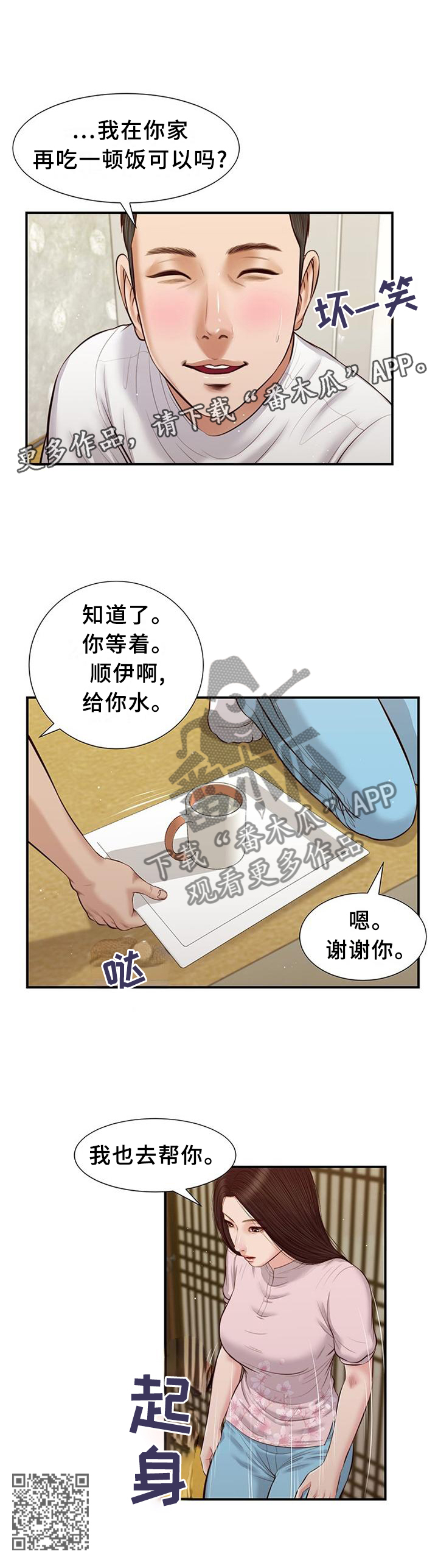 第42章：回去11