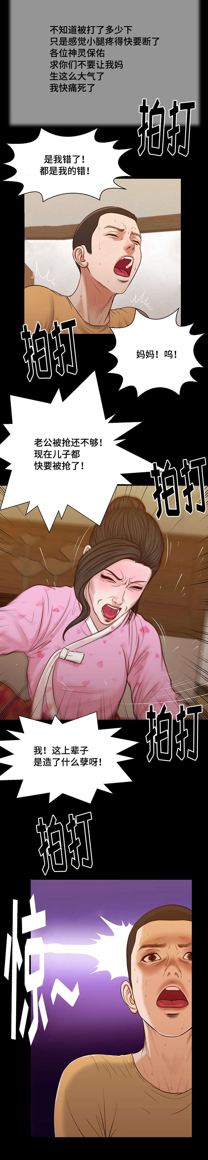第25章：破坏5