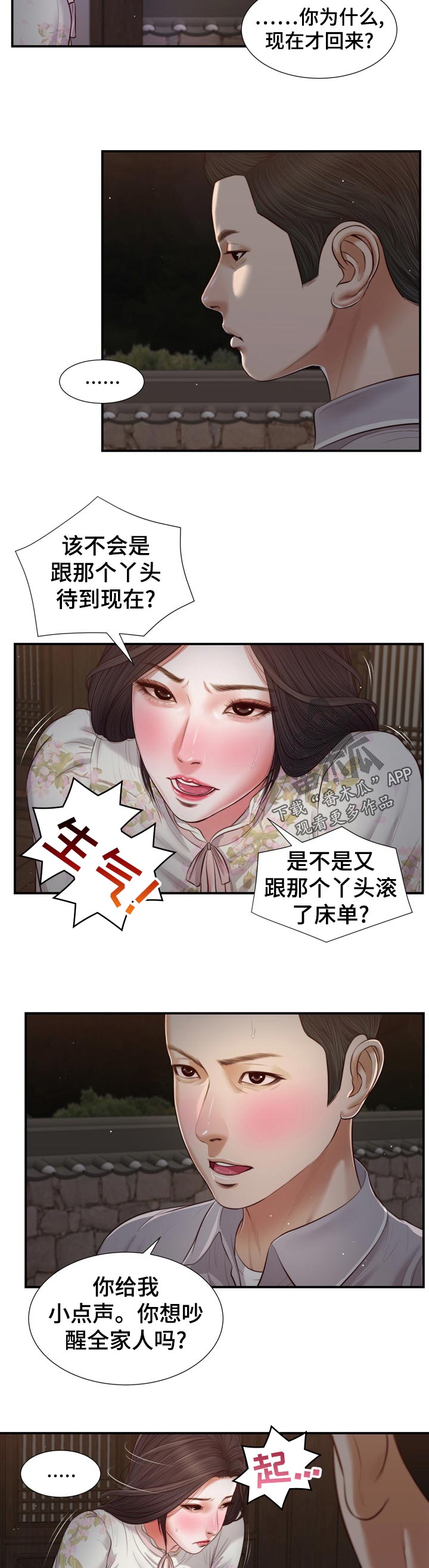 第78章：有家可回3