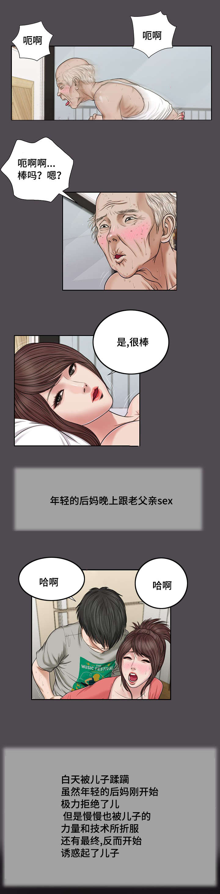 第15章：狐狸精3