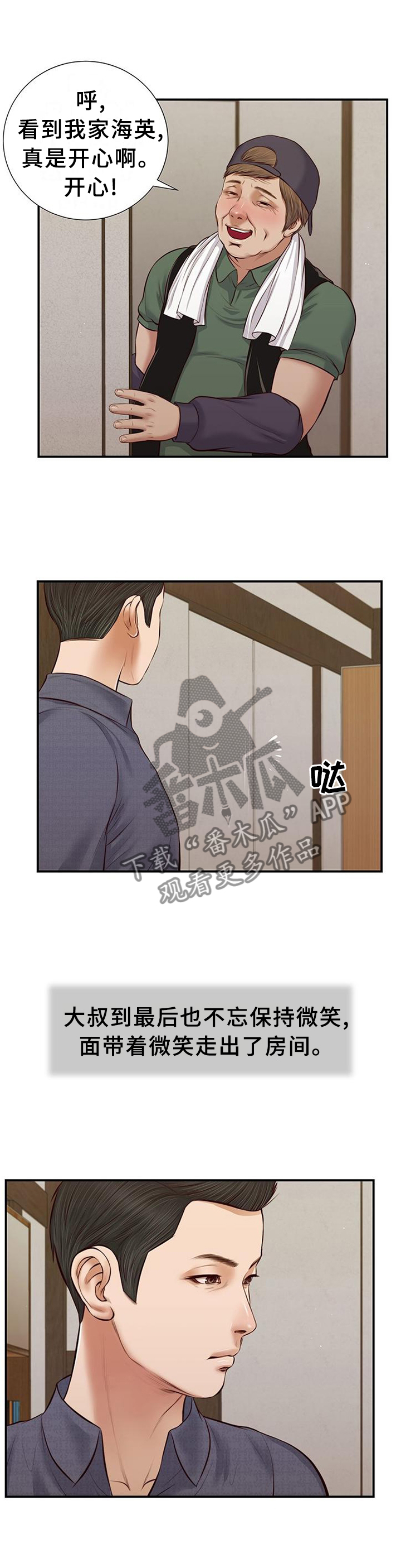 第51章：忏悔0