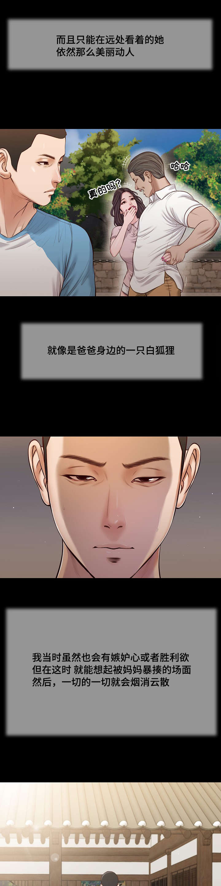 第39章：再次偷窥1
