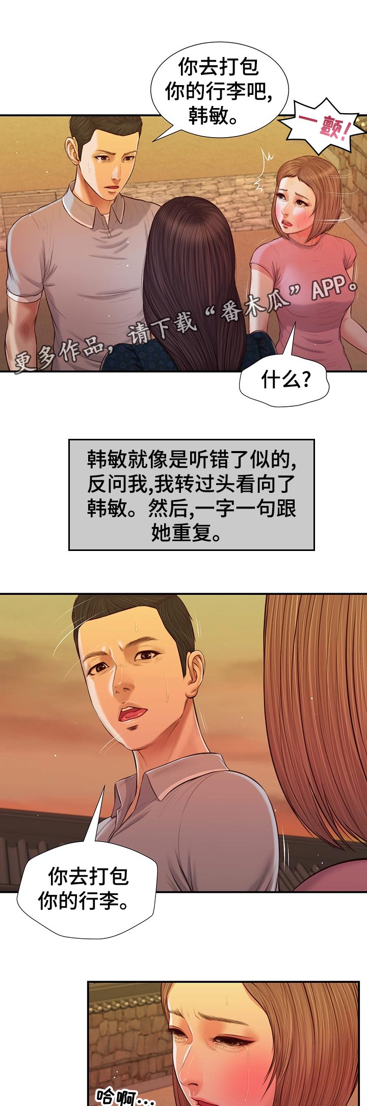 第72章：猜到0
