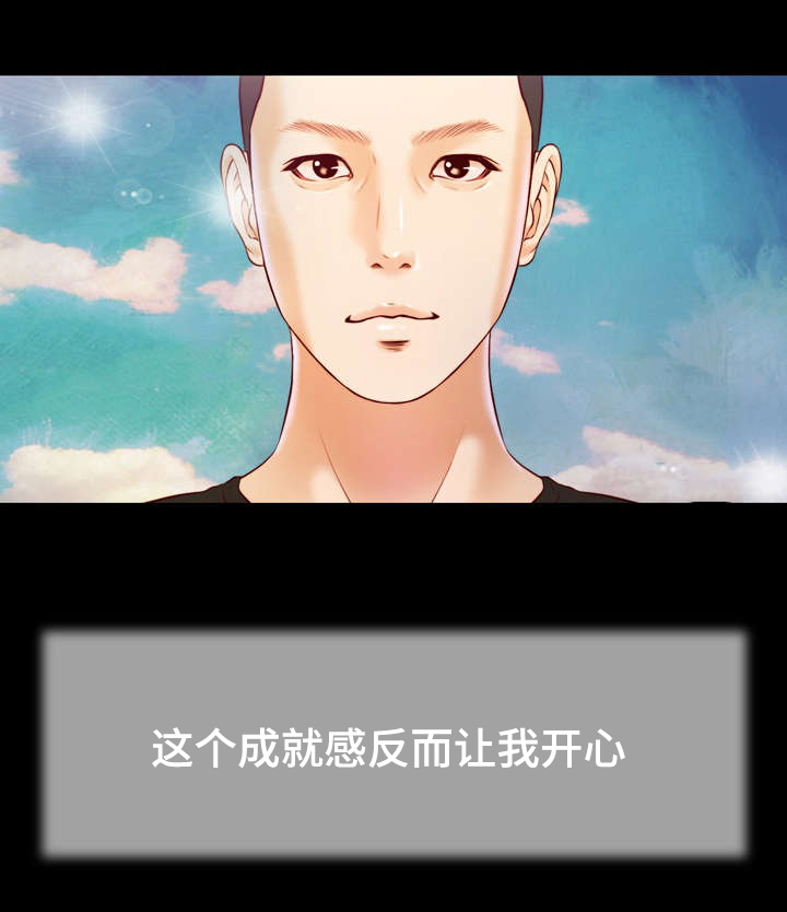 第7章：成真16
