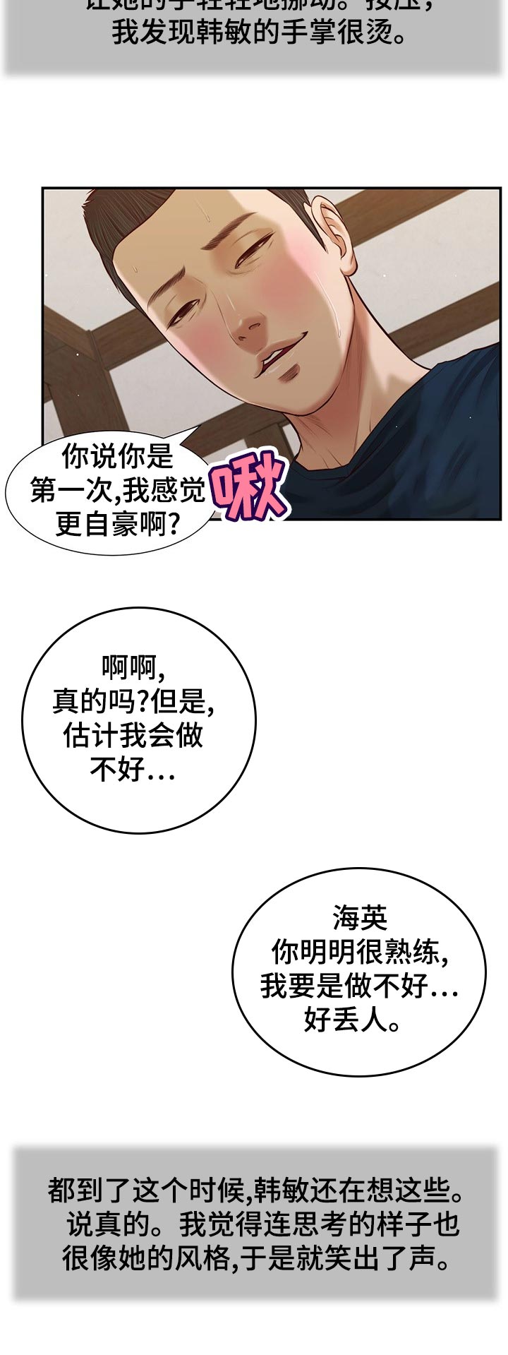 第62章：不能着急10