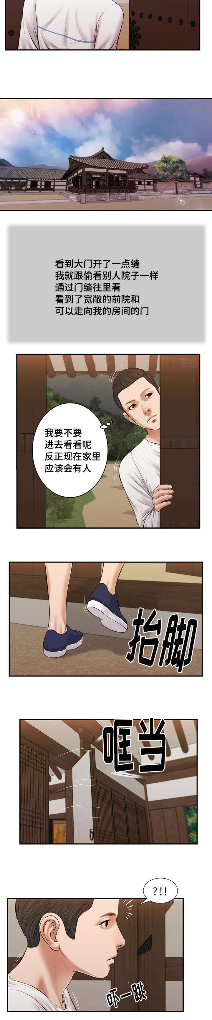 第35章：孩子2