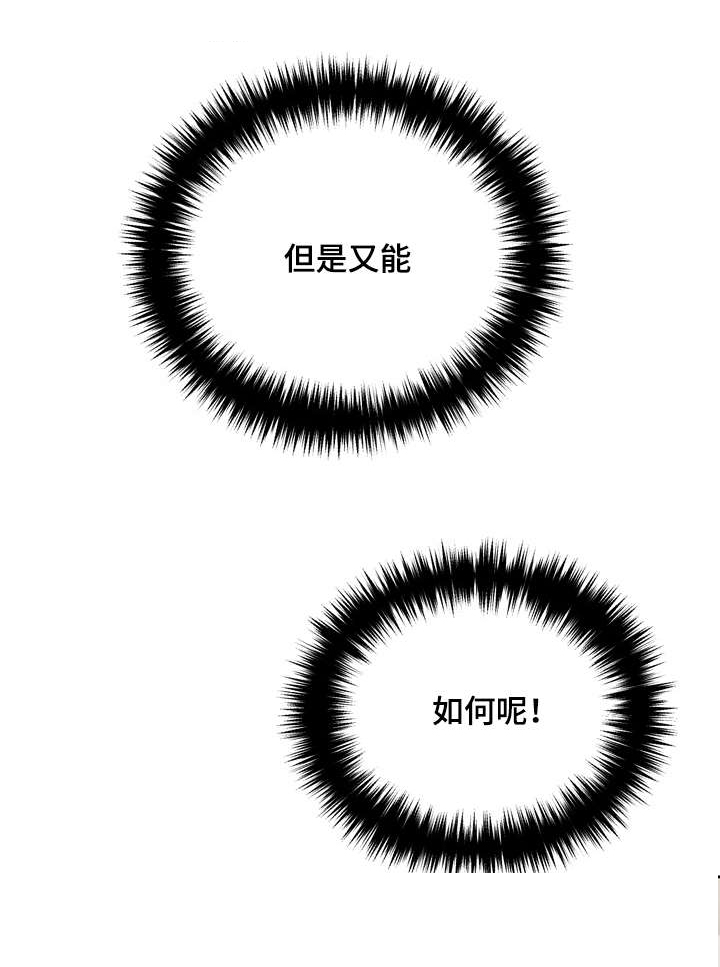 第5章：陷入3