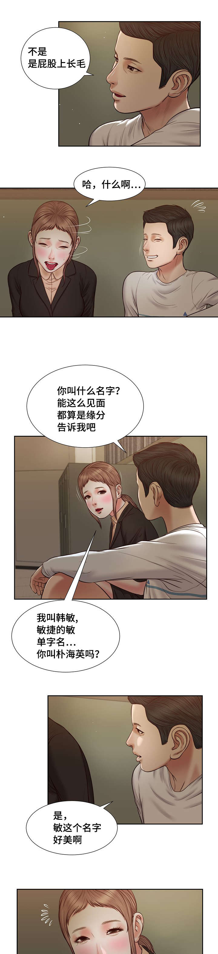 第28章：震惊1