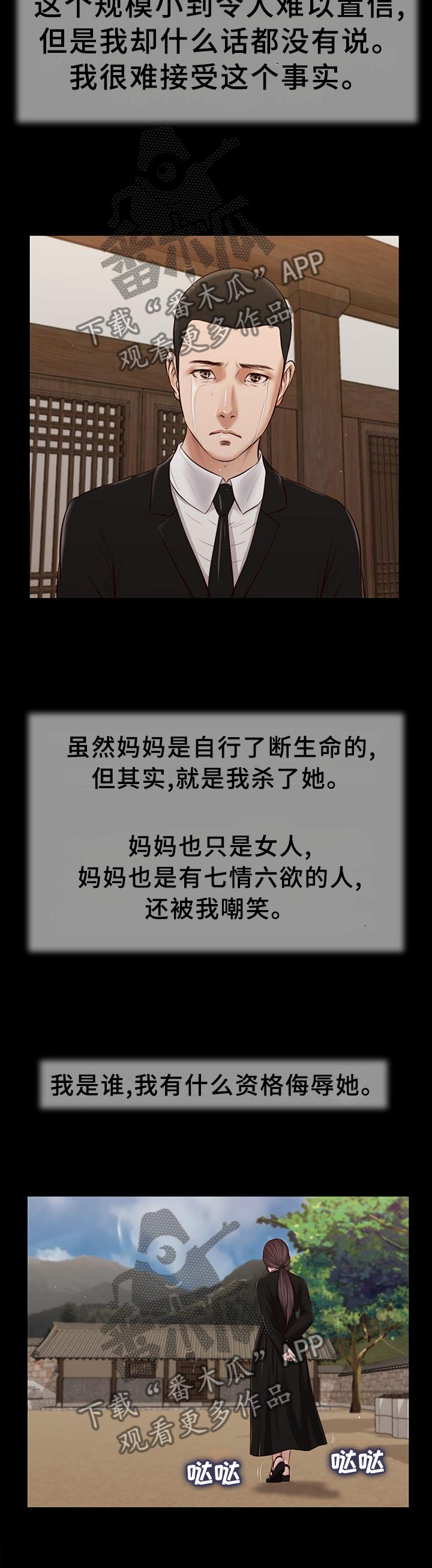 第46章：后悔2
