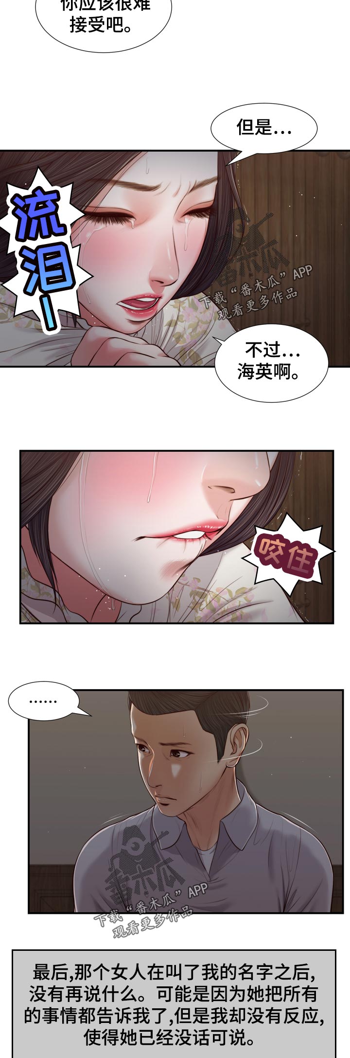 第80章：轮到我了4