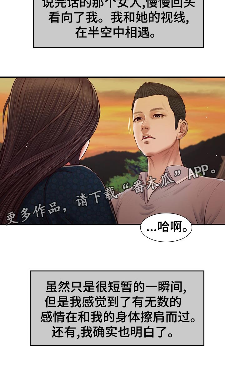 第71章：目光相遇11